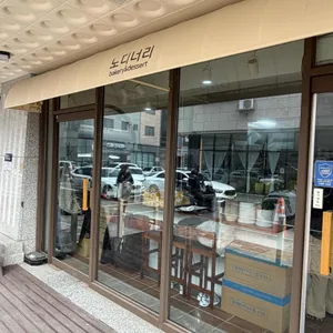 노디너리 대표 사진