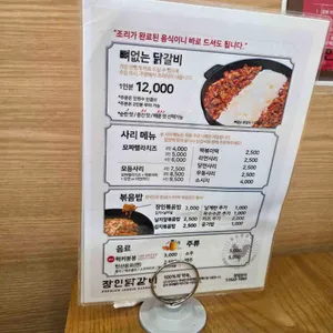 장인닭갈비 리뷰 사진