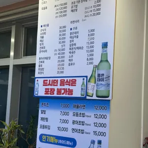 사랑해횟집 리뷰 사진