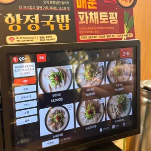 수변최고돼지국밥 리뷰 사진