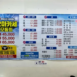 행복수산 리뷰 사진