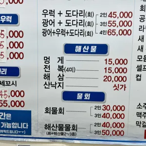 행복수산 리뷰 사진