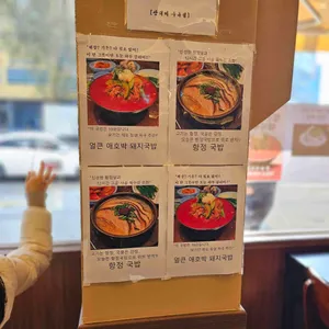 산더미 미성돼지국밥 리뷰 사진