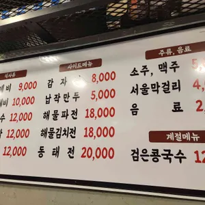 종로 수제비 리뷰 사진