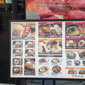 카츠업 리뷰 사진
