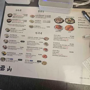 운산국밥 리뷰 사진