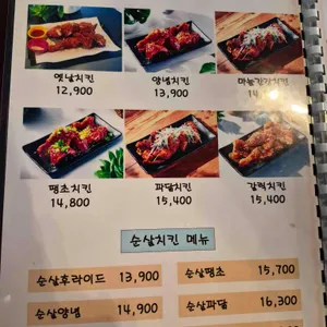 치킨데이 리뷰 사진