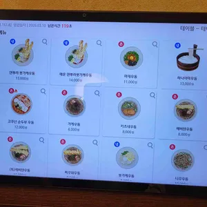 토마레제면소 리뷰 사진