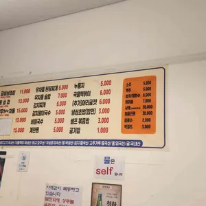 삼덕냉삼 리뷰 사진