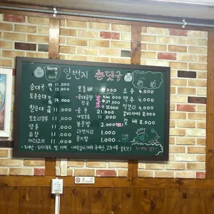 일번지순대국 리뷰 사진