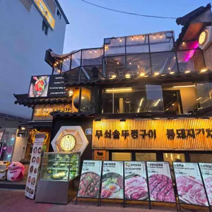 조선부뚜막 사진