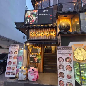 조선부뚜막 대표 사진