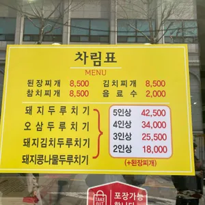 백두산식당 리뷰 사진