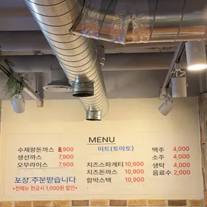 대공원 수제 왕돈까스 리뷰 사진