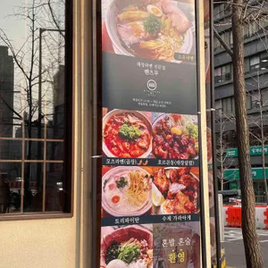 멘츠루 리뷰 사진