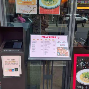 이태리피자 리뷰 사진