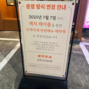 김철수 스시선수 리뷰 사진