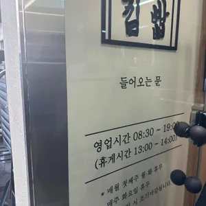 비아김밥 리뷰 사진