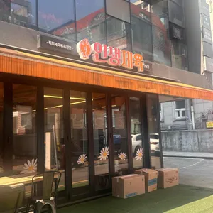 인생제육 대표 사진