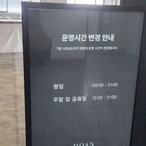 카페 도안 리뷰 사진