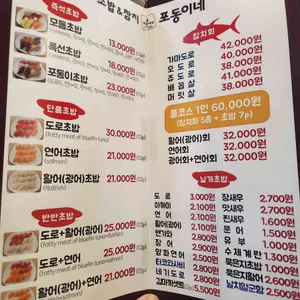 포동이네 리뷰 사진