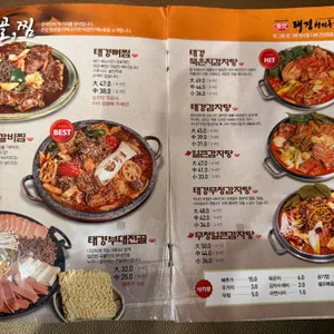 태경청진동해장국 리뷰 사진