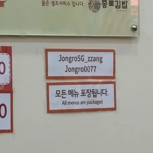 종로김밥 리뷰 사진