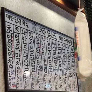 연막창 리뷰 사진