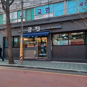 곰집칼국수 리뷰 사진