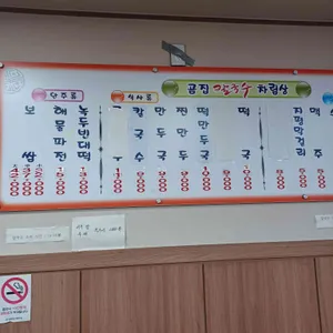 곰집칼국수 리뷰 사진
