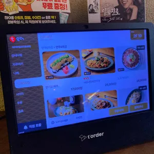 자루야키용산로 리뷰 사진