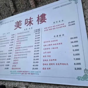 미미루 리뷰 사진