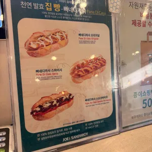 죠샌드위치 리뷰 사진