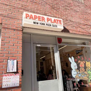 페이퍼 플레이트 사진 1