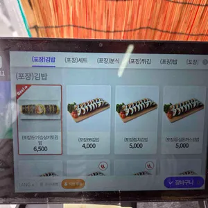 99분식 리뷰 사진