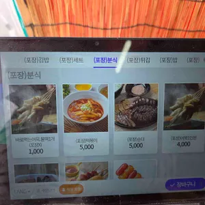 99분식 리뷰 사진