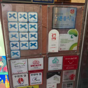 아리조나막창 리뷰 사진