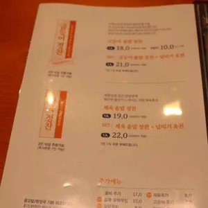 금등어 리뷰 사진