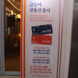 금등어 리뷰 사진