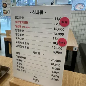 동남집 리뷰 사진