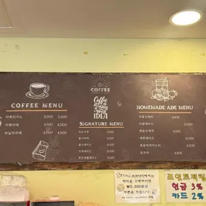 브레드코코아미 리뷰 사진