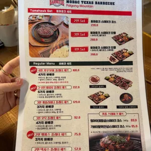 모닥텍사스바베큐 리뷰 사진