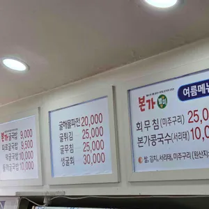 본가굴국밥 리뷰 사진