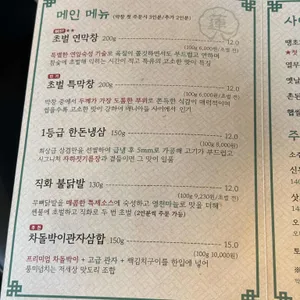 연막창 리뷰 사진
