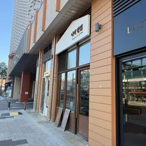 나비빵집 사진 1