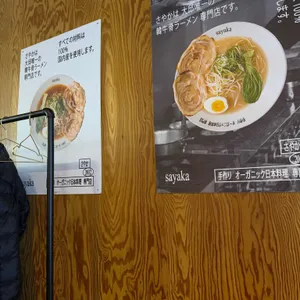 사야까 리뷰 사진