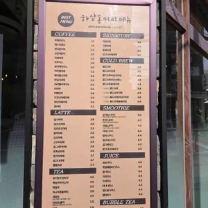 하삼동커피 리뷰 사진