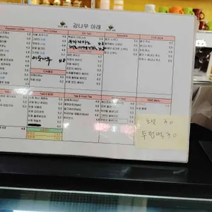 감나무아래 리뷰 사진