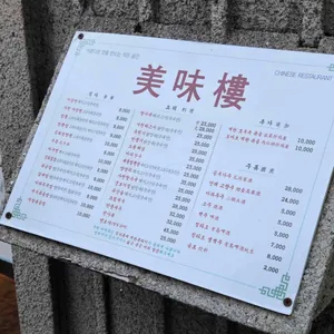 미미루 리뷰 사진