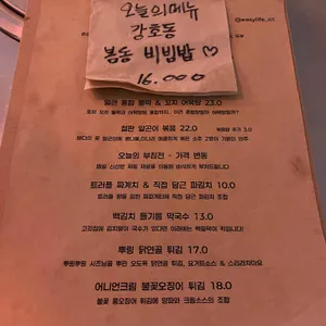 이지라이프 리뷰 사진